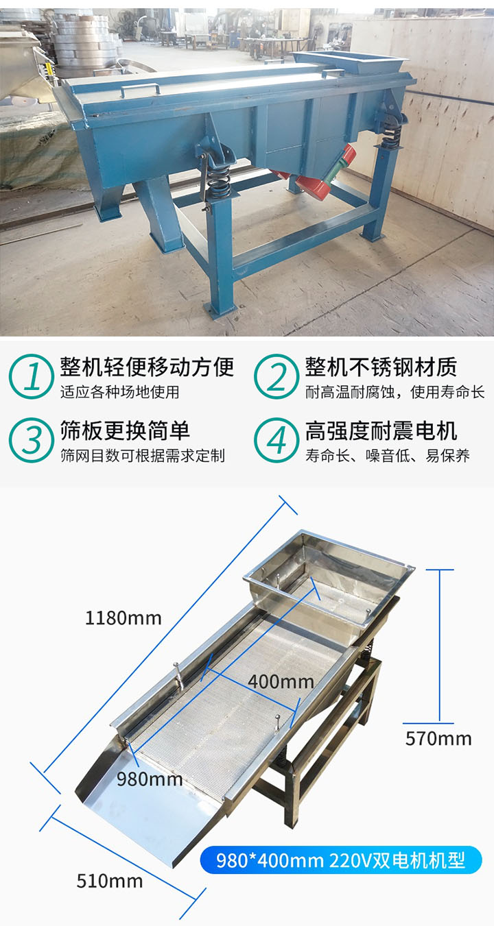 小型直線(xiàn)振動(dòng)篩產(chǎn)品優(yōu)勢